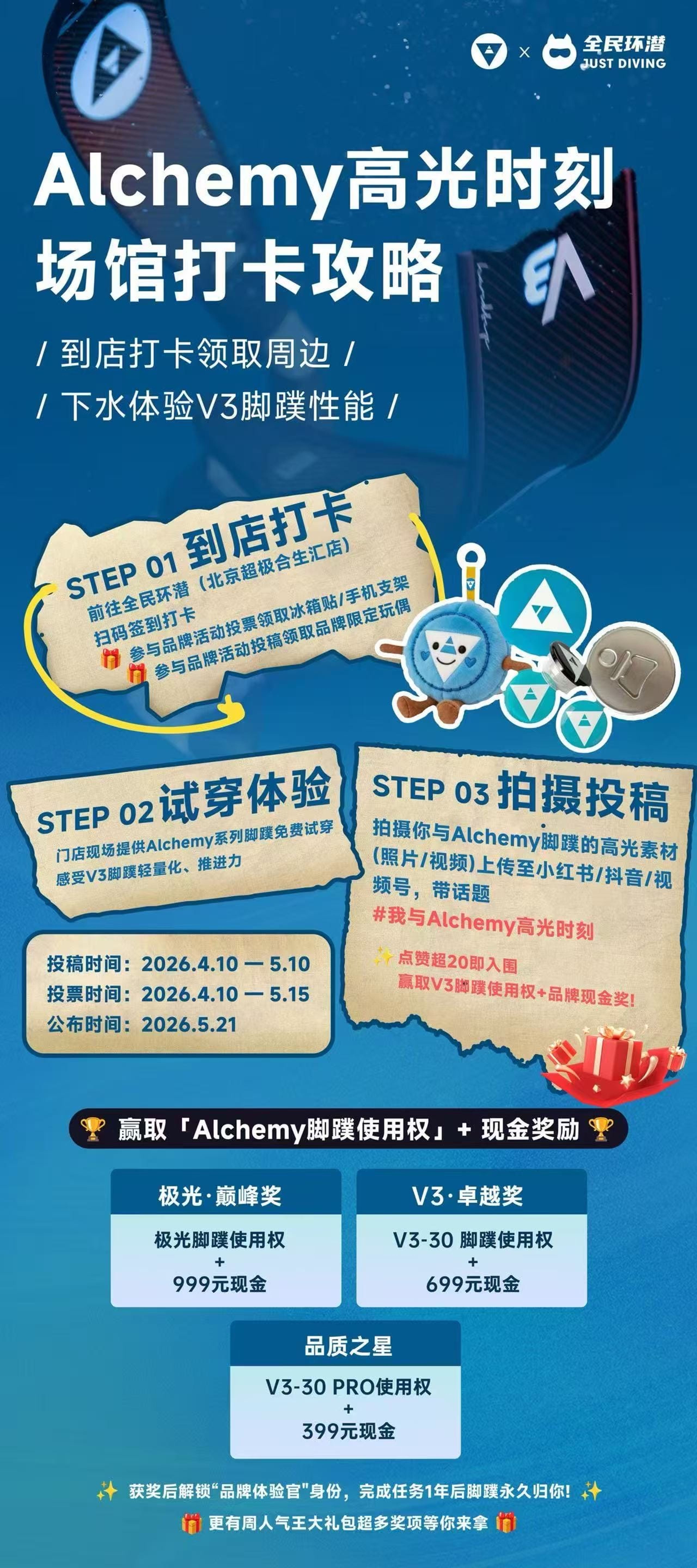 诠伟's dive log