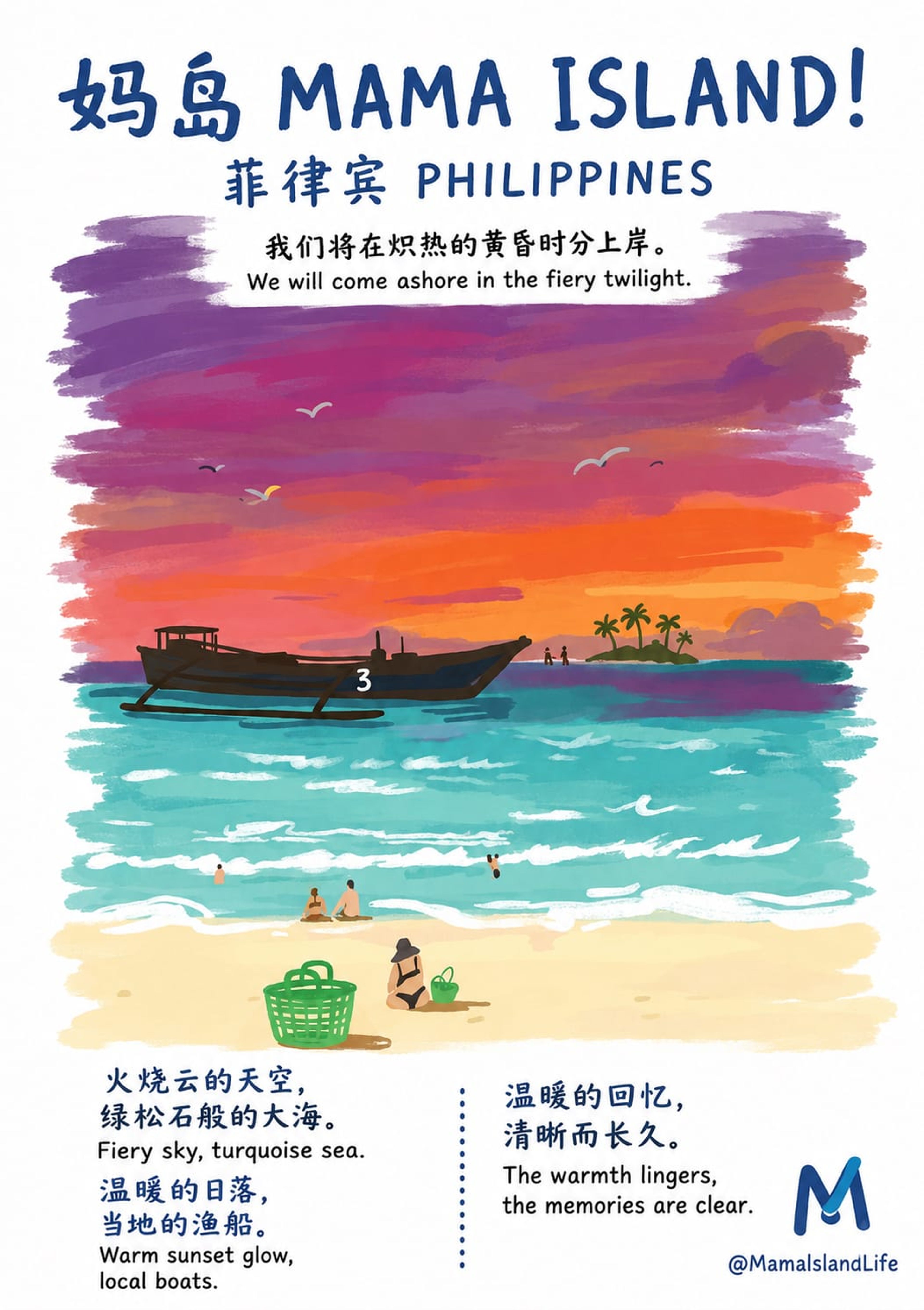 逍遥游